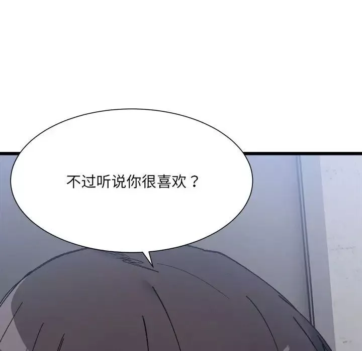 微妙关系第9話