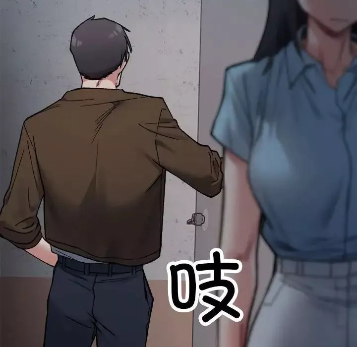 微妙关系-第9話 - 图片 29