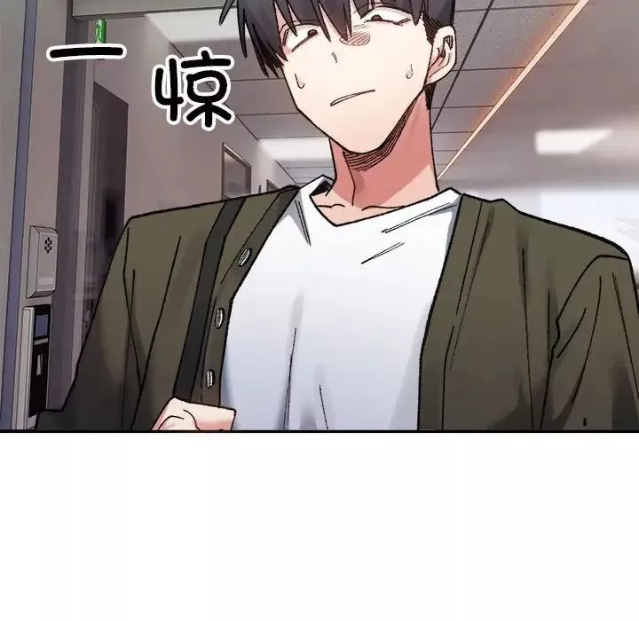 微妙关系-第9話 - 图片 40