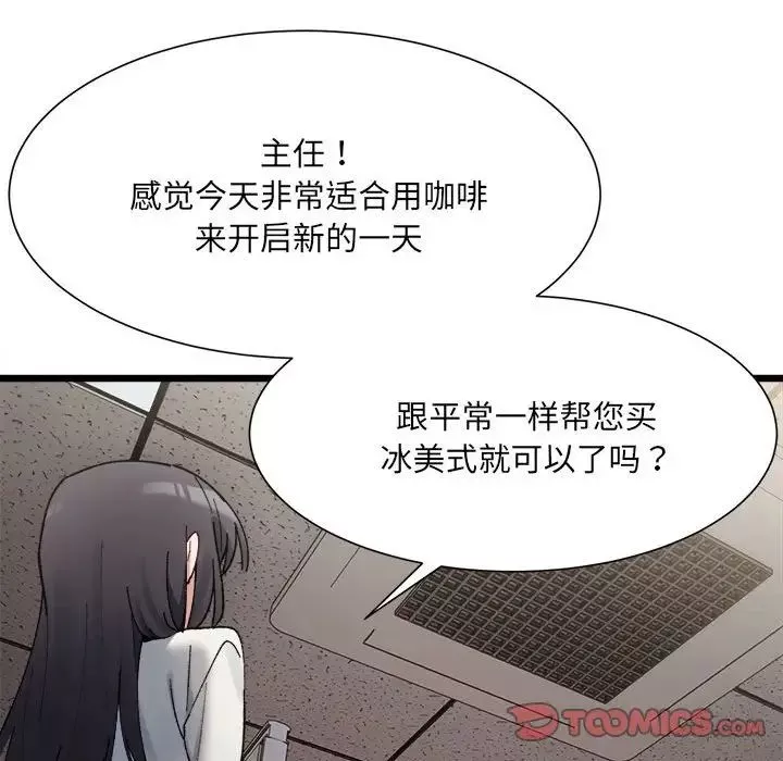 微妙关系第9話