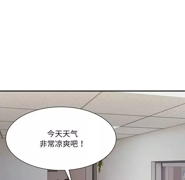 微妙关系-第9話 - 图片 41