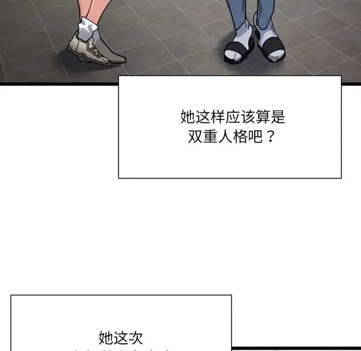 微妙关系第9話