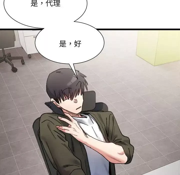 微妙关系-第9話 - 图片 62