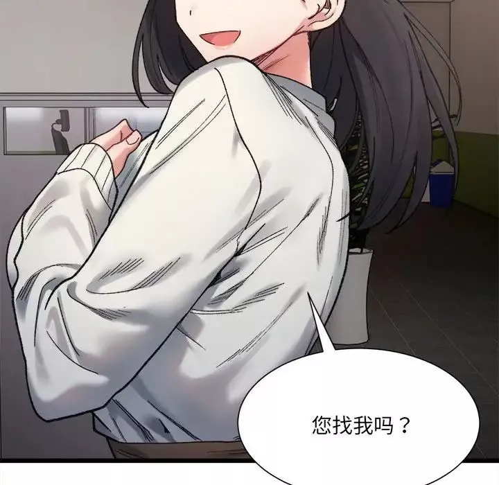 微妙关系-第9話 - 图片 67