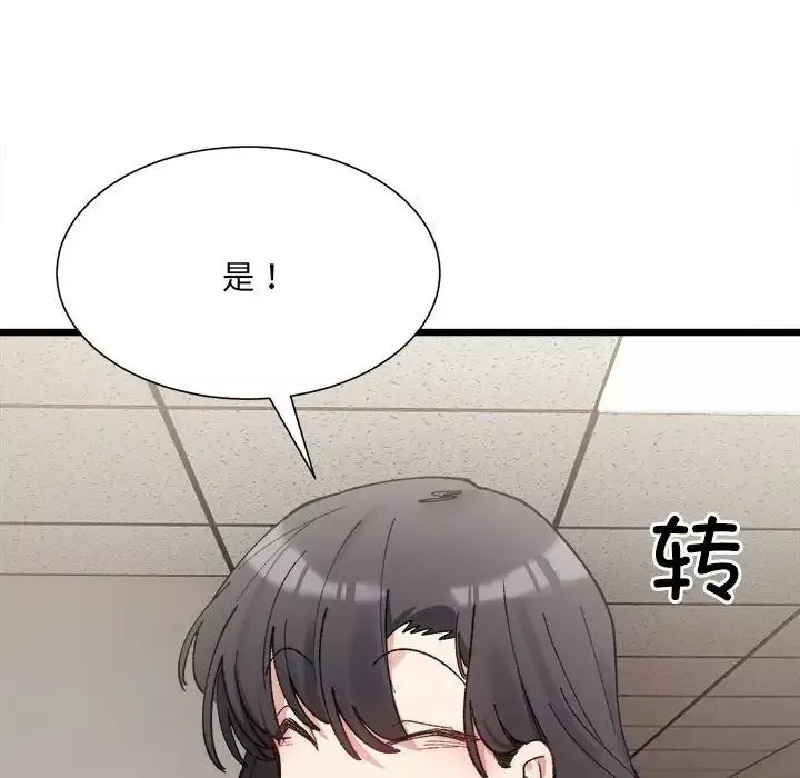 微妙关系-第9話 - 图片 66