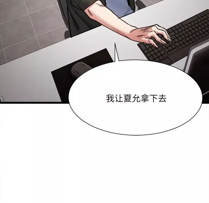 微妙关系-第9話 - 图片 63