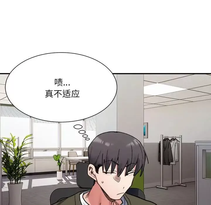 微妙关系-第9話 - 图片 74