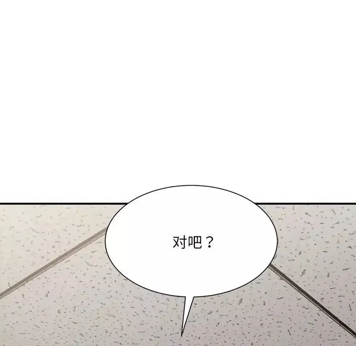 微妙关系-第9話 - 图片 78
