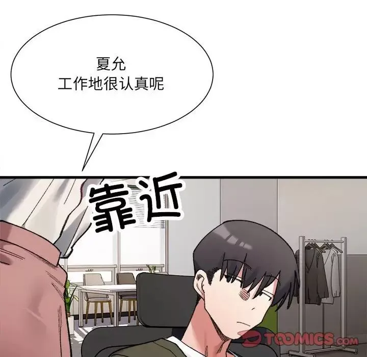 微妙关系-第9話 - 图片 76