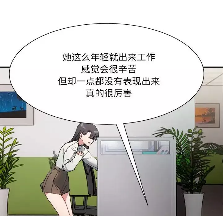 微妙关系-第9話 - 图片 87