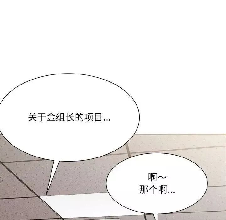 微妙关系-第9話 - 图片 97