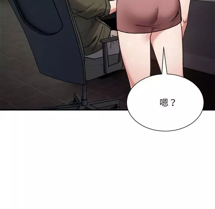 微妙关系-第9話 - 图片 96