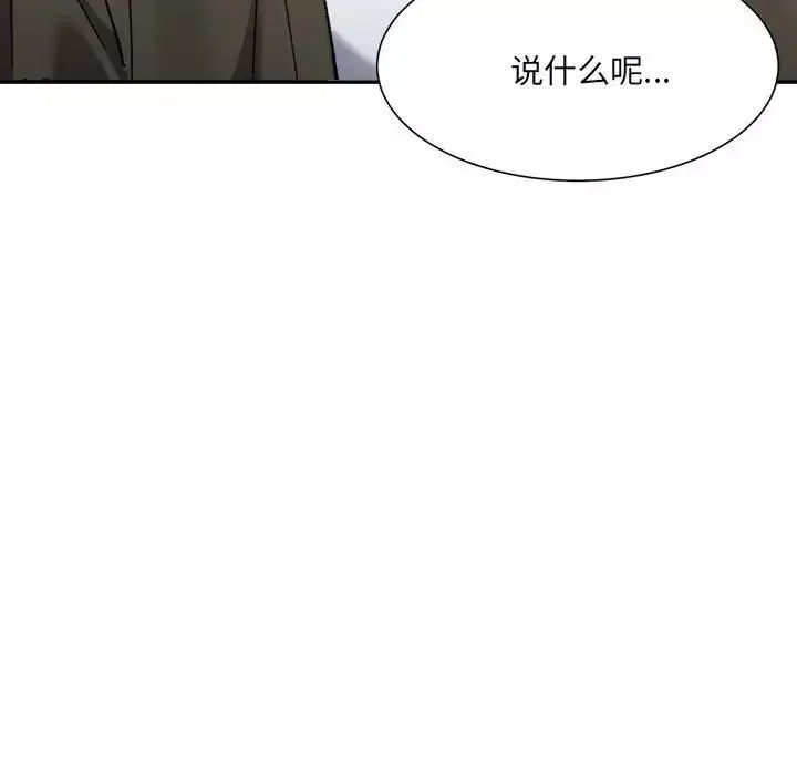 微妙关系-第9話 - 图片 94