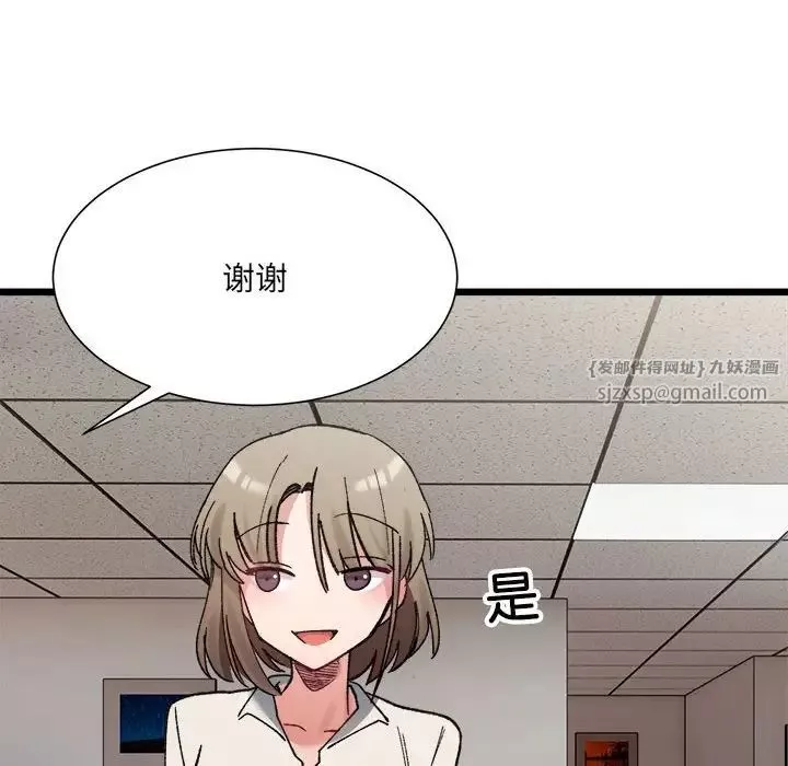 微妙关系-第9話 - 图片 107