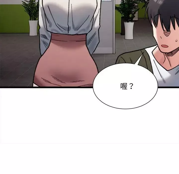 微妙关系-第9話 - 图片 110