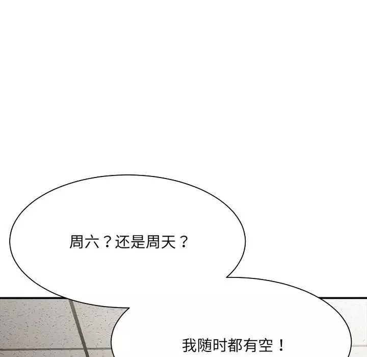微妙关系-第9話 - 图片 118