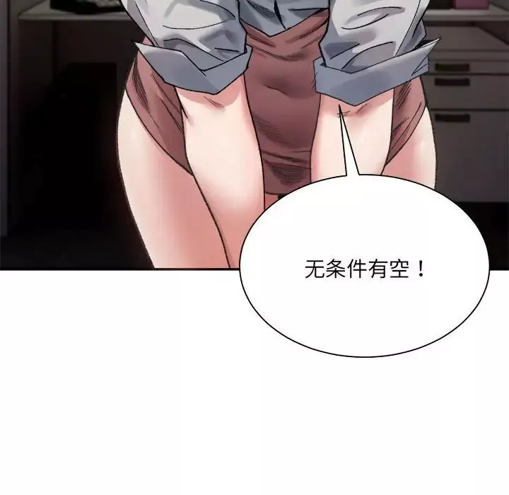 微妙关系第9話