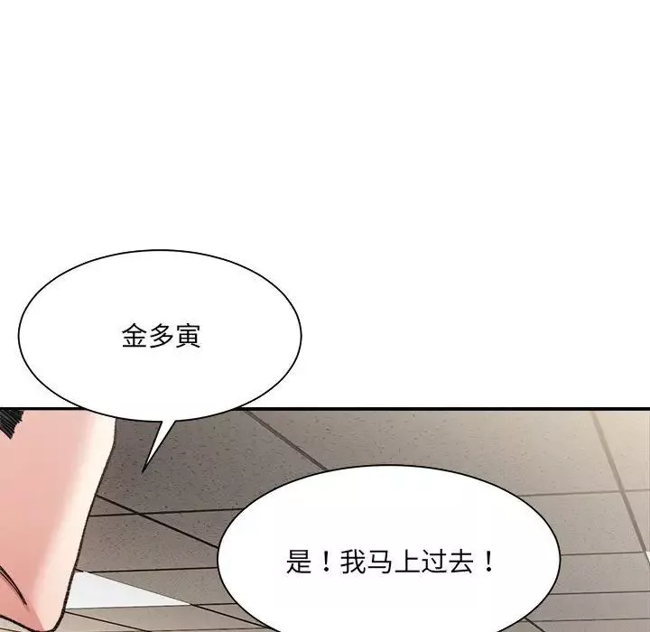 微妙关系-第9話 - 图片 121