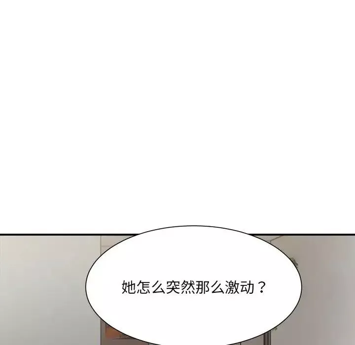 微妙关系第9話