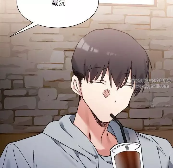 微妙关系-第9話 - 图片 138