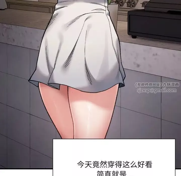 微妙关系-第9話 - 图片 150