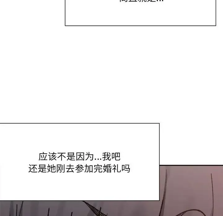 微妙关系-第9話 - 图片 151