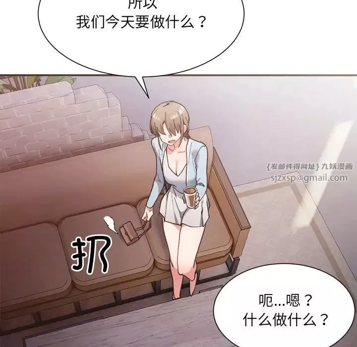 微妙关系-第9話 - 图片 154
