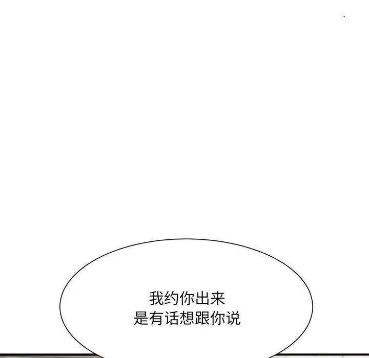 微妙关系-第9話 - 图片 161