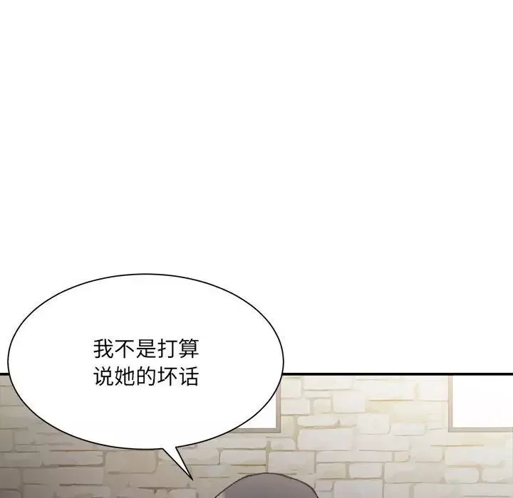 微妙关系第9話
