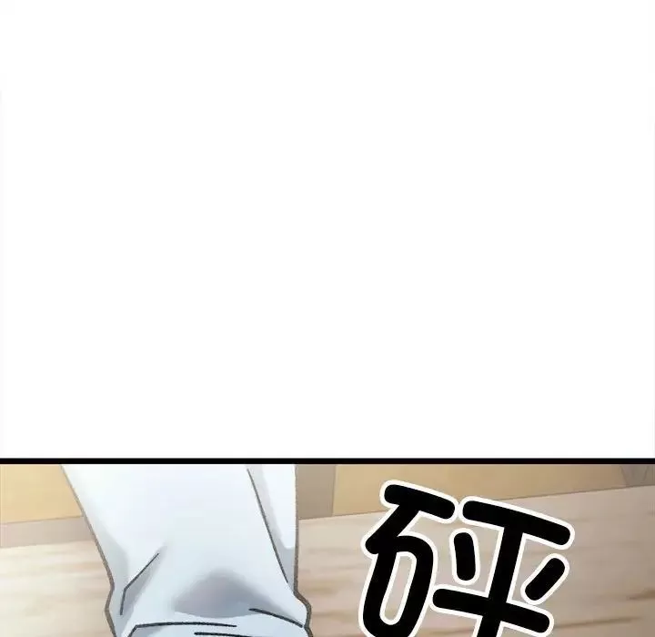 微妙关系-第9話 - 图片 173