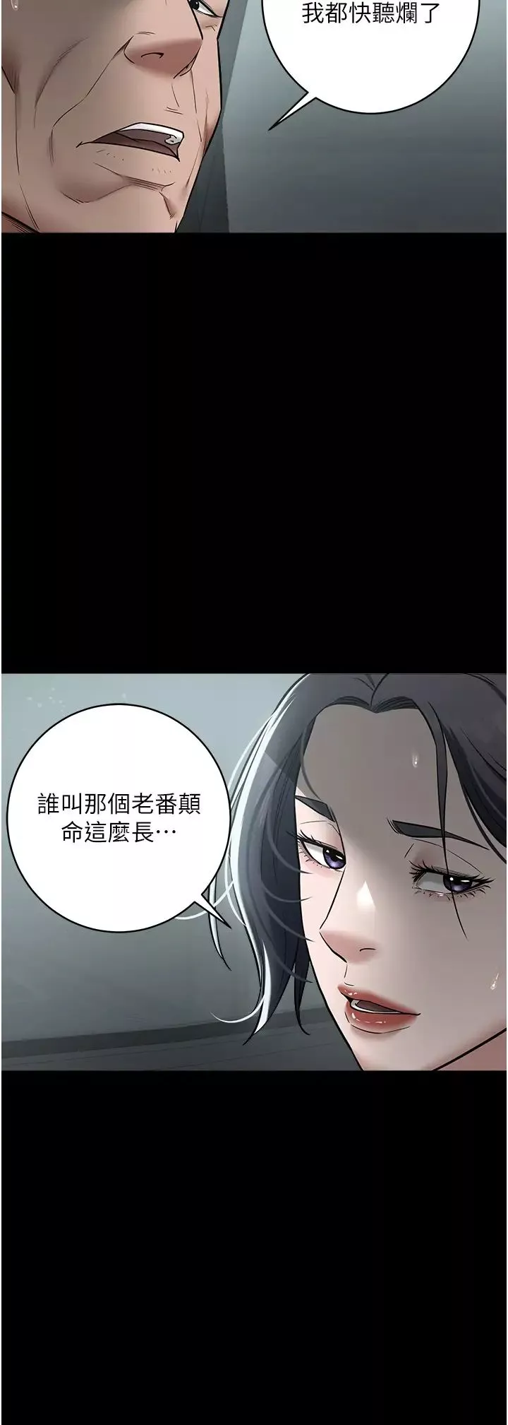 豪色復仇-第14話-摸黑強佔自傢新婦 - 图片 20
