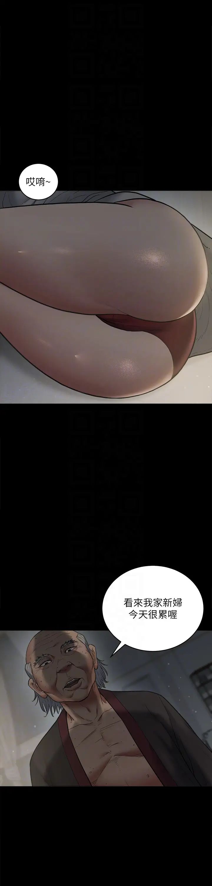 豪色復仇第14話-摸黑強佔自傢新婦