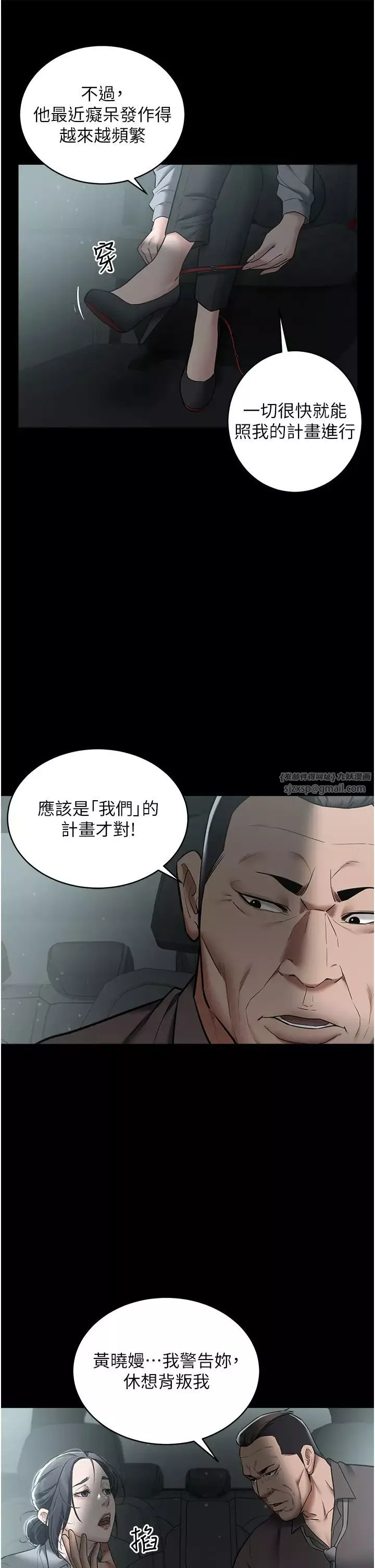 豪色復仇-第14話-摸黑強佔自傢新婦 - 图片 21