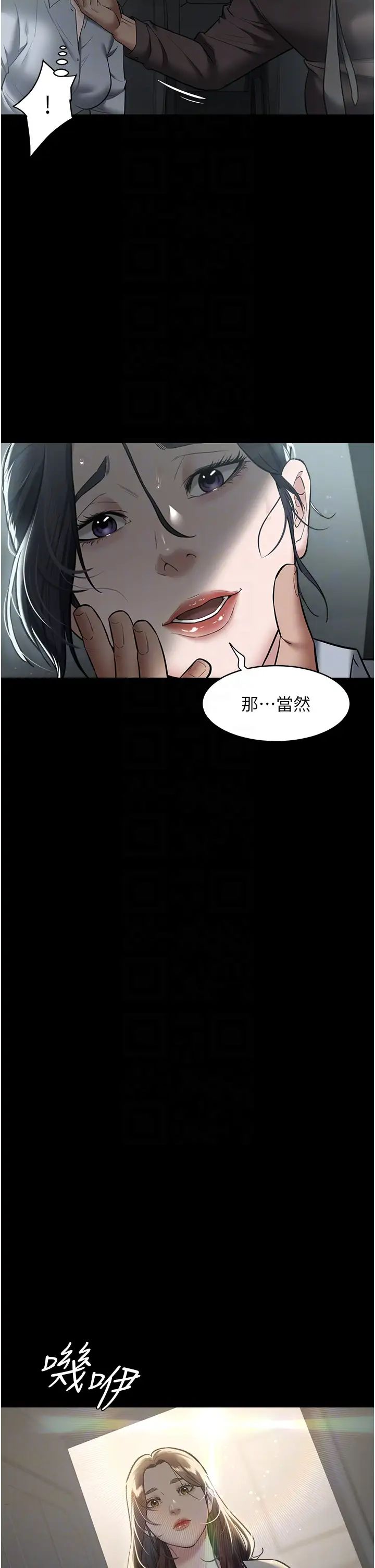 豪色復仇第14話-摸黑強佔自傢新婦