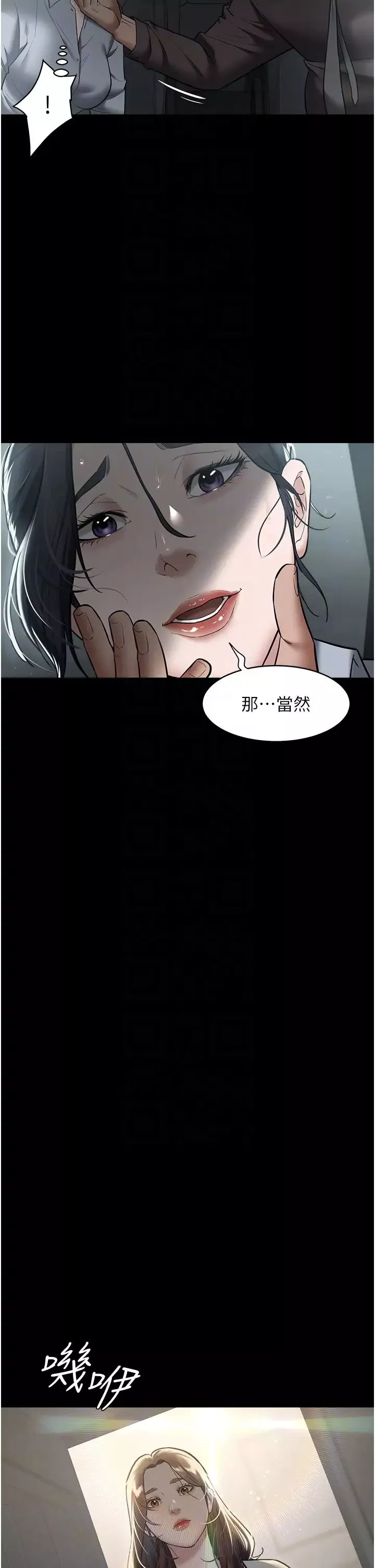 豪色復仇第14話-摸黑強佔自傢新婦
