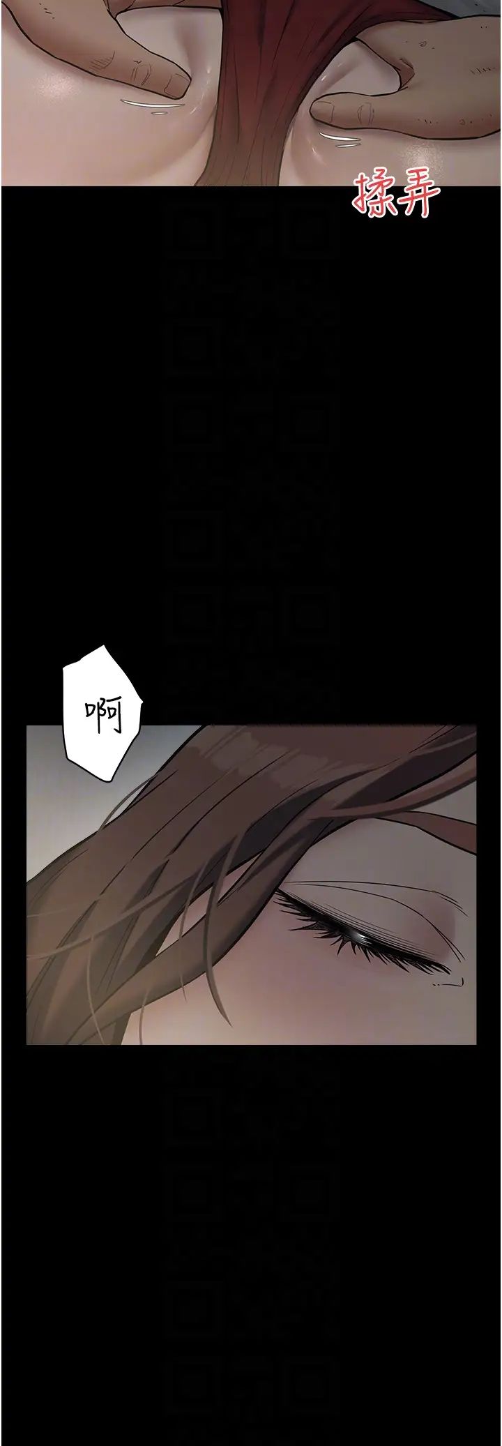 豪色復仇第14話-摸黑強佔自傢新婦