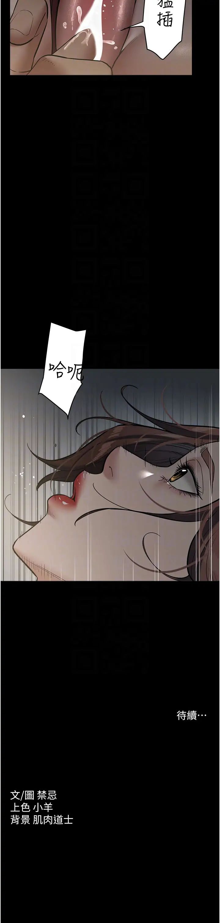 豪色復仇第14話-摸黑強佔自傢新婦