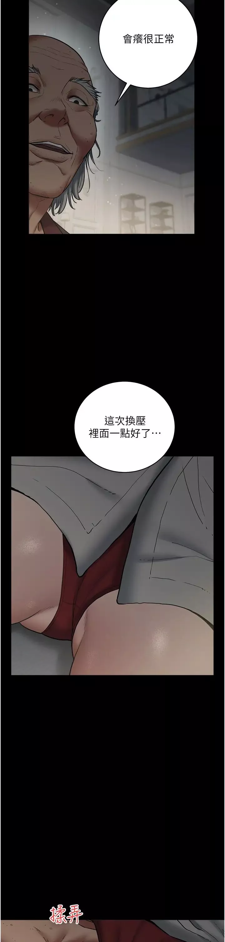 豪色復仇第14話-摸黑強佔自傢新婦