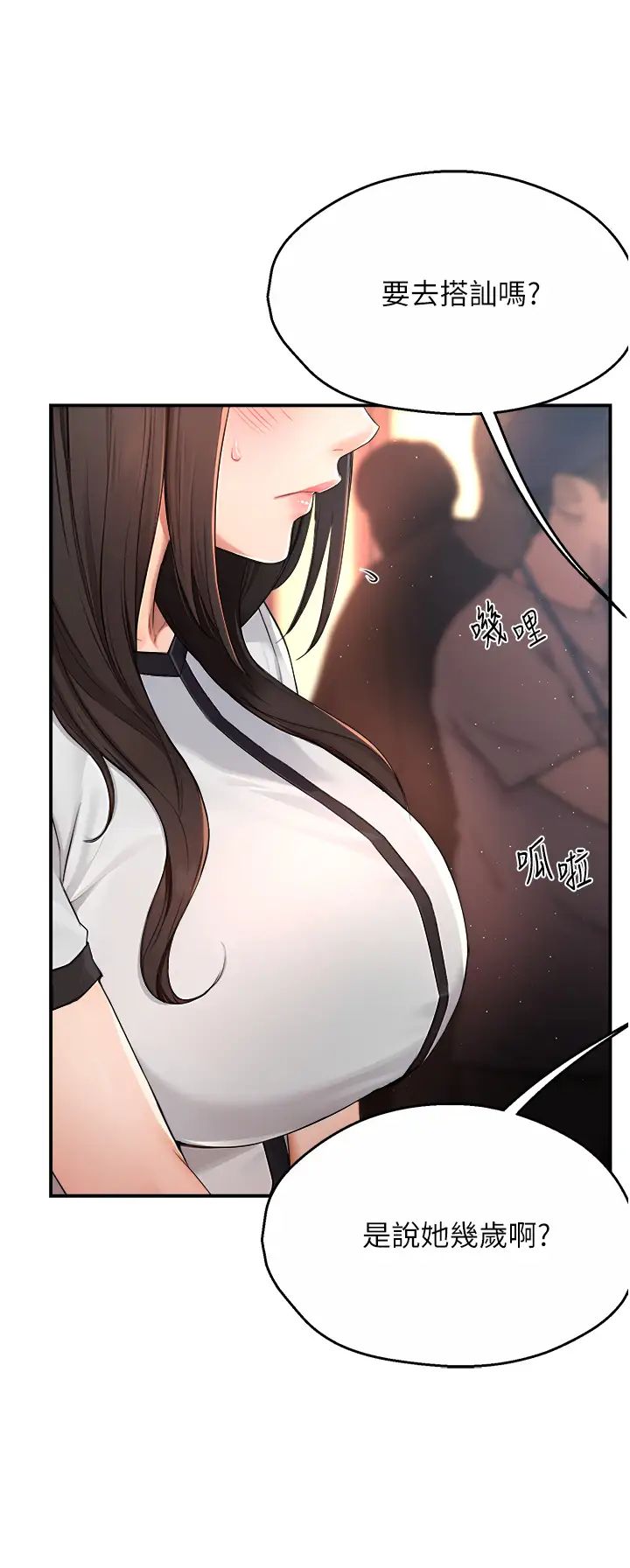 痒乐多阿姨第10話-不可以對他動心!