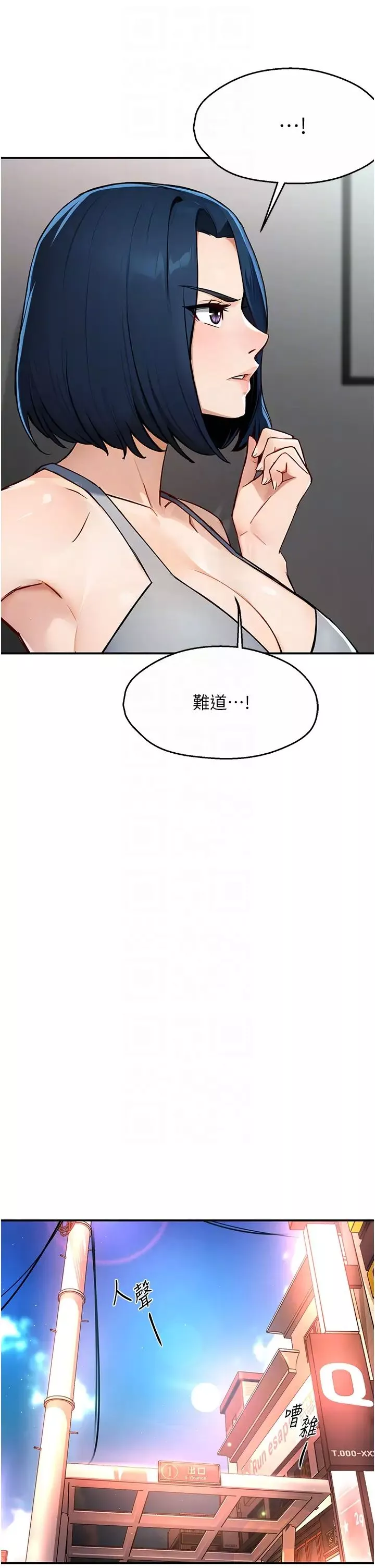 痒乐多阿姨-第10话-不可以对他动心! - 图片 14