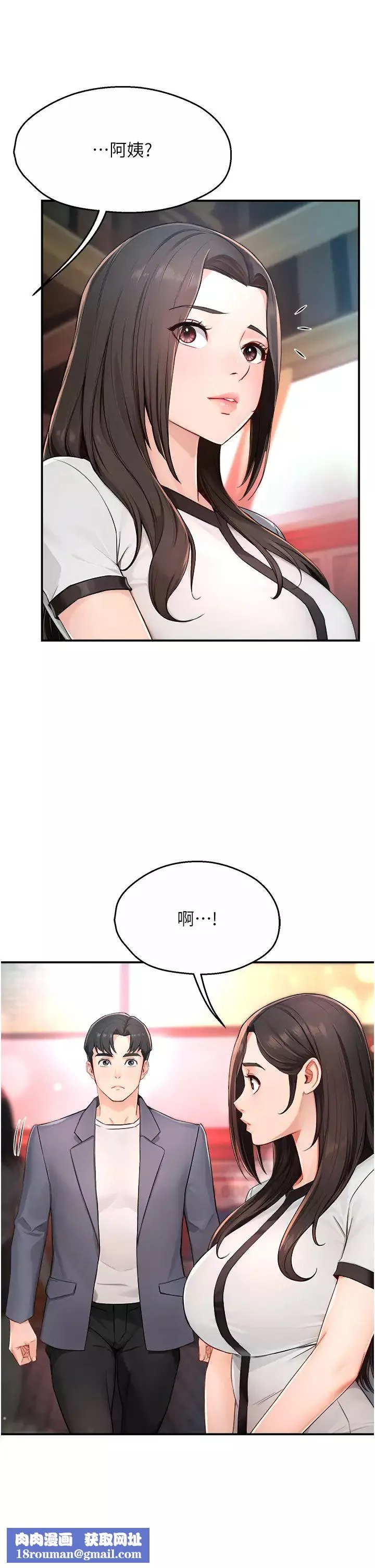 痒乐多阿姨-第10话-不可以对他动心! - 图片 23