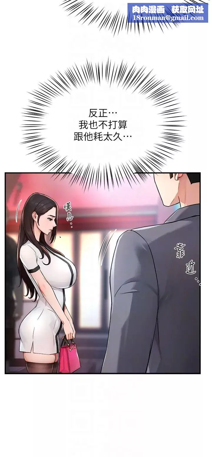 痒乐多阿姨-第10话-不可以对他动心! - 图片 22
