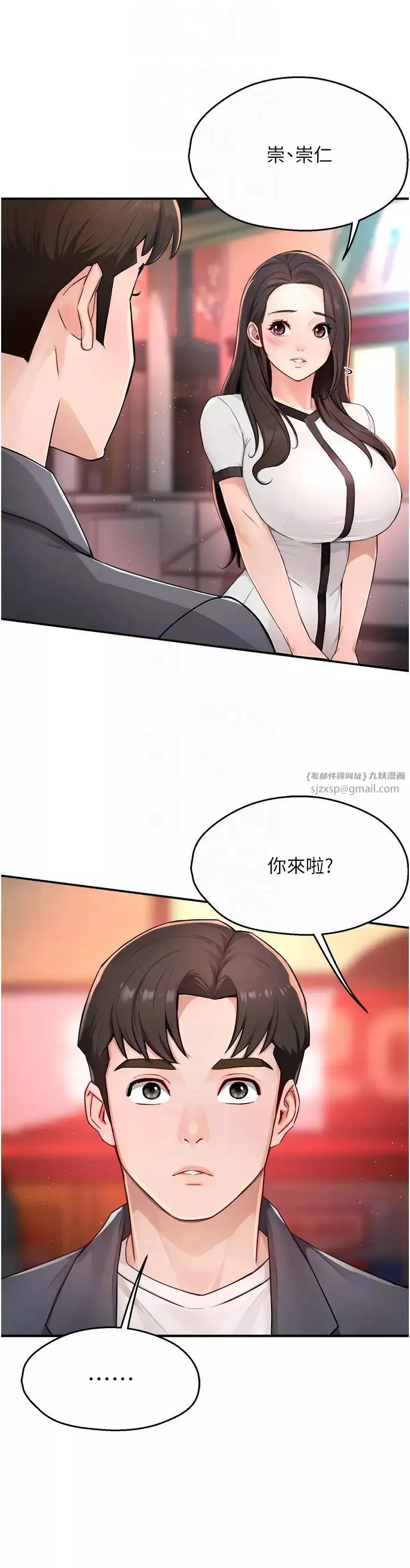 痒乐多阿姨-第10话-不可以对他动心! - 图片 24