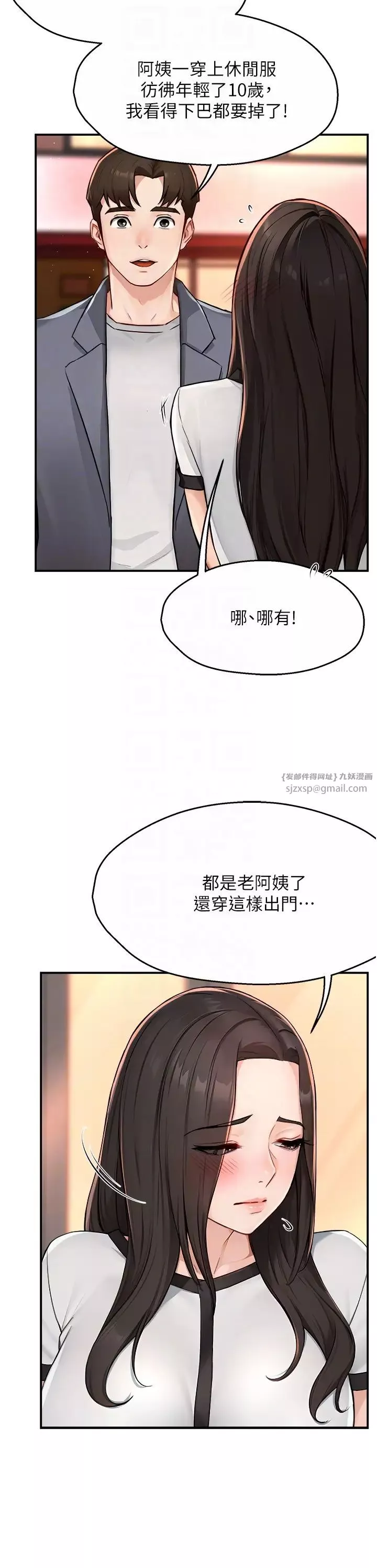 痒乐多阿姨-第10话-不可以对他动心! - 图片 28
