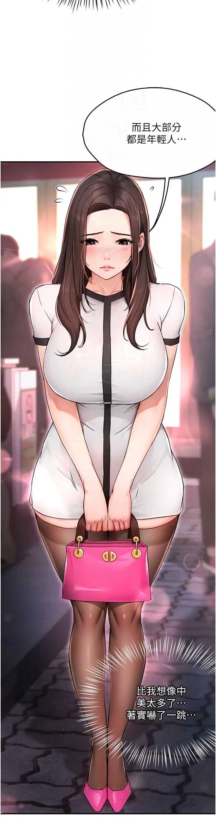 痒乐多阿姨第10話-不可以對他動心!