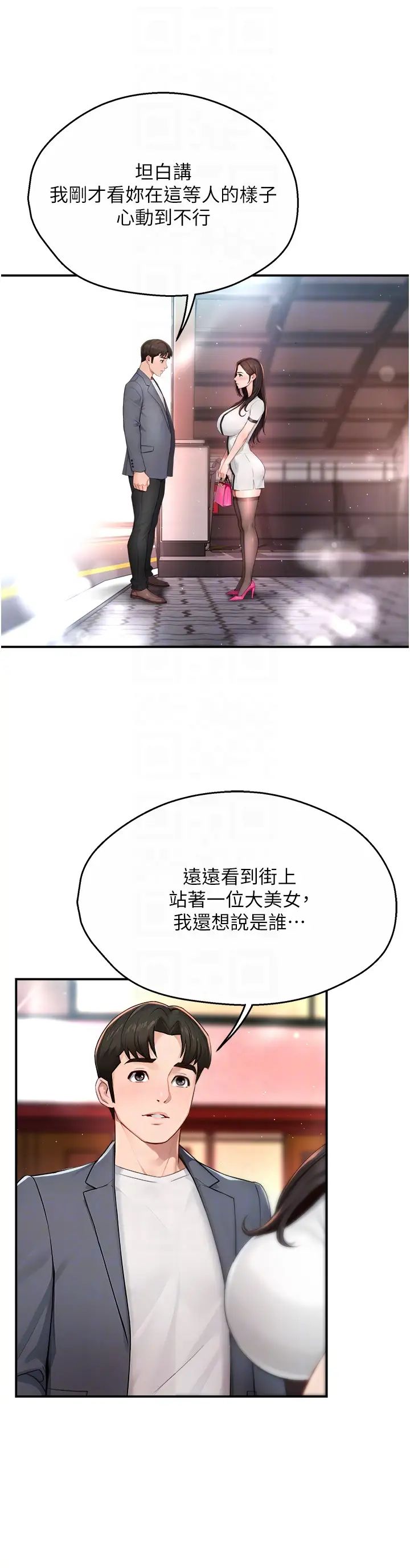 痒乐多阿姨第10話-不可以對他動心!