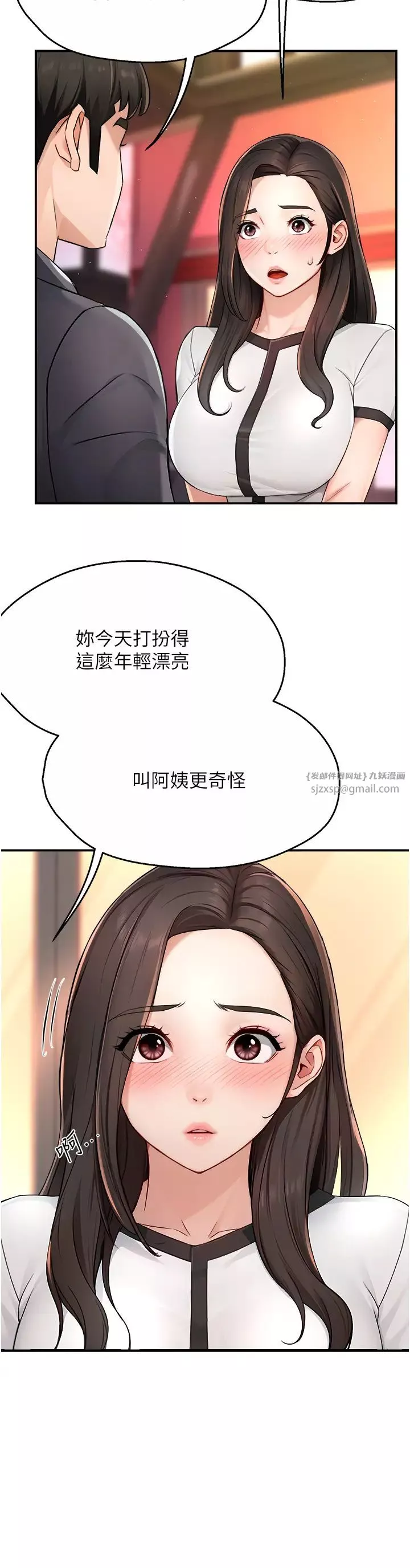 痒乐多阿姨-第10话-不可以对他动心! - 图片 38