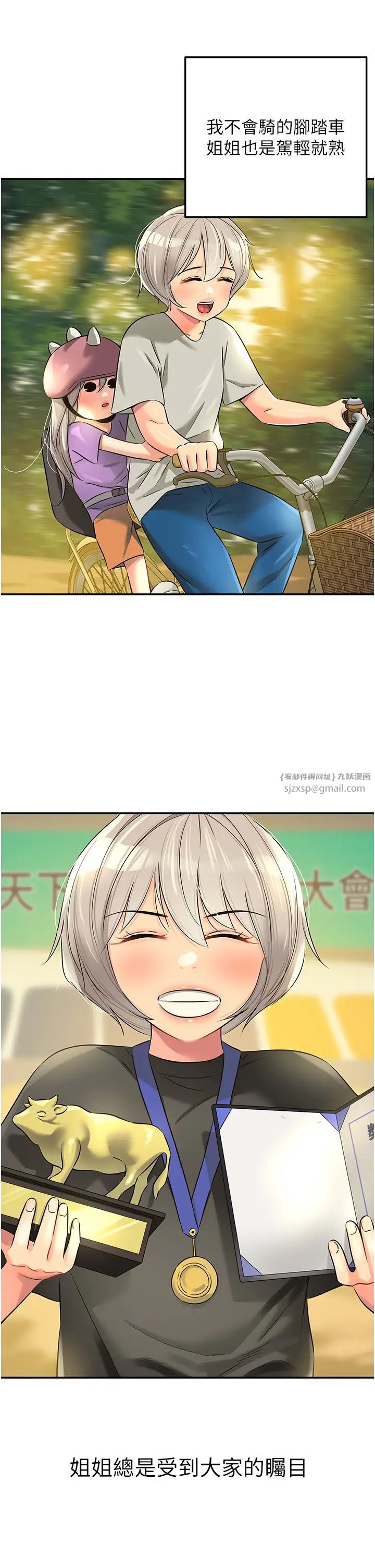 洞洞杂货店第87話-子強，把陽氣送進我這!