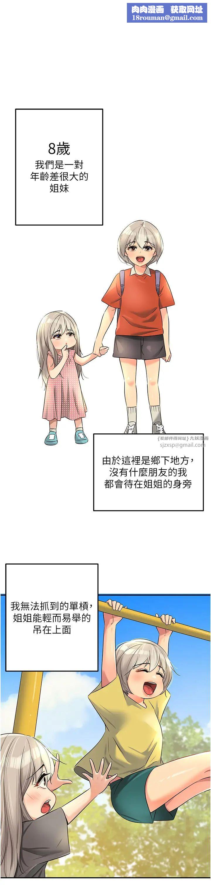 洞洞杂货店第87話-子強，把陽氣送進我這!