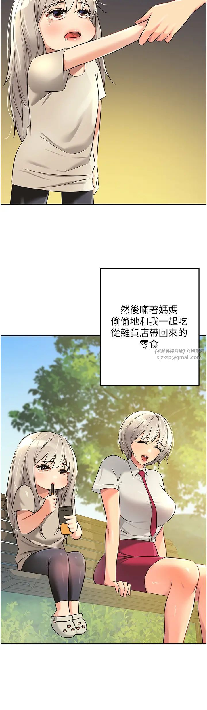 洞洞杂货店第87話-子強，把陽氣送進我這!